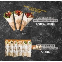 터키 피타 라바쉬(VEGAN) 7인치 10인치 화덕 난 nann 씬피자도우 비건 브레드