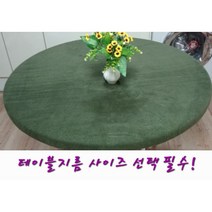 <레드연 군용모포원탁보> 원형탁자원탁보 포커원탁보 당구다이천 원탁담요” class=”wr-img”></a></div>
</div>
</div>
</div>
<div class=