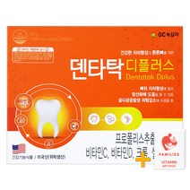 녹십자 덴타탁 디플러스 120정(4개월) + 패밀리즈 비타민C 증정!