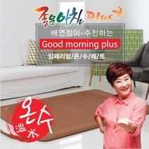 한일의료기(주) 전자파없는전기매트 온열 장판 황토볼 차박 임페리얼, 싱글