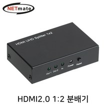 [강원전자] NETmate NM-HSA12N [모니터 분배기/1:2/HDMI/오디오지원]