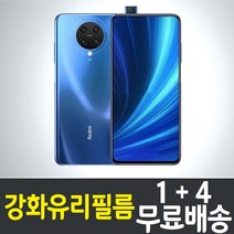 샤오미 레드미 K30 프로 5G 강화유리필름 홍미 K30 프로 5G 