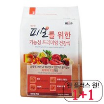 소화 시바견사료 영양 중형강아지주식 오래먹는 비숑프리제사료 피모오메가 펫밥, 피모를 위한