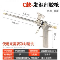우라탄폼건노즐 메탈우레탄폼건 폼건 우레탄폼스프레이 발포제 스프레이 건 메탈 폼 전용 팽창 고무 튜브 헤드 타입, 03-C타입 발포총