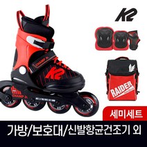 K2 챔프 보이 어린이 아동 인라인 스케이트+가방+보호대 신발항균건조기 외, 가방+보호대S_블랙세트