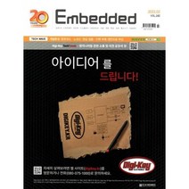임베디드월드 Real-time Embedded World (월간) : 2월 [2023], 테크월드(techworld)