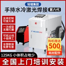 Minglei 레이저 용접기 휴대용 3-in-one 1500W 2000 3000 소형 절단 및 녹 제거 용접기, 3.W10 높은 구성 3000W