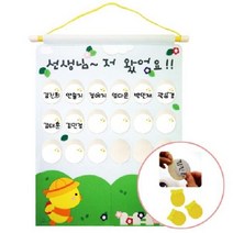 펠트 출석판-노란병아리 벽걸이차트 어린이집 유치원, 상세페이지 참조, 상세페이지 참조, 상세페이지 참조