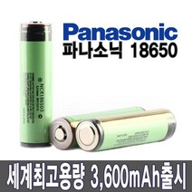 18650 배터리 파나소닉 3600mAh 고용량 리튬이온충전지 보호 비보호 18650충전기, 충전배터리-파나소닉3600보호회로형(1개), 1개, 1개