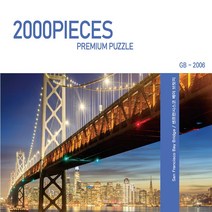직소퍼즐 2000 퍼즐 미니퍼즐 2000조각, 퍼즐 2000피스 GB-2006