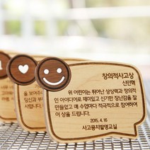 할말있어요 미니카드감사패(고급형)-주문제작-사고뭉치, 디자인선택:d.1