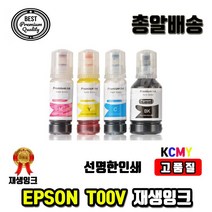 엡손 003 T00V T00V100 L1110 L3100 L3150 L5190 잉크/재생, 검정