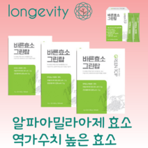 효소 역가수치 높은효소 알파 아밀라아제 알긴산 프로테아제