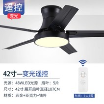 팬램프 대풍력 팬램프 식당 거실 흡입 침실 북유럽 현대가정용 일체형-192796, 옵션65