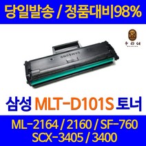 대명 삼성 SF- 760P 토너 MLT 101 관공서 ML - 2168 W 데스크젯 레이져 오피스 프린터기 INK SCX 3400 F 잉크젯 직접생산, 1개입, 1500매 대용량 관공서 납품 당일발송 호환 토너