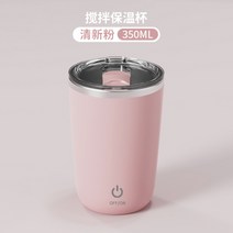 전동 쉐이커 텀블러 프로틴쉐이커 단백질 쉐이커 보충제 토네이도 자동 믹스 분유 믹서, 핑크
