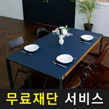 케이홈 북유럽 감성 양면 컬러 가죽 식탁보, 80x120cm, 네이비+옐로우