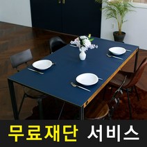 네이비테이블보 상품 추천 및 가격비교