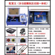 CO2 레이저 각인기 조각기 커팅기 수작업공구, Epron다기능레일구성5