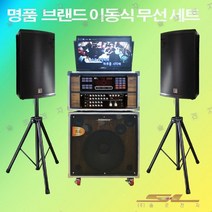 금영 KMS-S90 블랙 소닉스 최고급형 4채널 이동식 노래방 무선 세트, KMS-S90B 소닉스 4채널