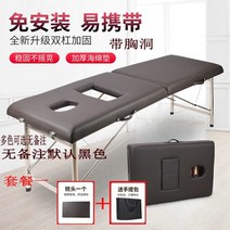 마사지 미용 안마 접이식 이동 침대 전동마사지베드, 가슴동 마사지 침대 세트 1
