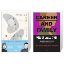 유니오니아시아 사이보그가 되다 + 커리어 그리고 가정, [단일상품], [단일상품], [단일상품]