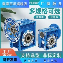 웜감속기 스테핑모터 서보웜 웜 rv 감속기 소형 모터 기어박스 포함, NMRV075 출력축 구멍 28 키 폭 8