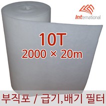 E인터내셔널 부직포 에어필터 10T - 2000 X 20m / 에어컨 / 공기청정기 / 공조기 / 크린룸 / 도장부스
