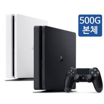 PS4 [중고]PS4 슬림 본체 플스4 (PlayStation 4 Slim) 500GB 중고, [중고]PS4 본체 PlayStation 4 CUH-2117A 500GB 중고(칼라랜덤)