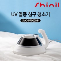 신일전자 SVC-P7000HP 무선 가정용 UV 열풍 침구 청소기 강력한 흡입력