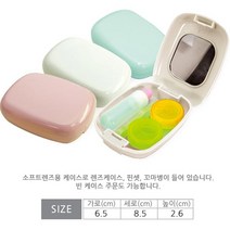 (바이원아이즈) 심플 콘택트렌즈 소프트렌즈 케이스, 1개, 컬러랜덤배송
