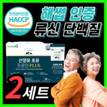 해썹 식약처 인증 고함량 류신 단백질 산양유 초유 프로틴 플러스 유산균 단배질 푸로틴 뉴신 뮤신 엘 L 로이신 뼈에 관절 연골 mbp 남성 여성 부모님 보충제, 프리미엄 류신 20gx28포 / 2세트 *BEST*