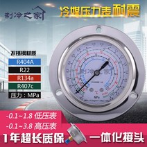 에어컨 냉매 게이지 냉장 장치 압력 내충격 고압 및 저압 오일 미터 테이블 1 8 3 M, [09] R410 55KG
