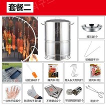 항아리 바비큐 드럼통 화로 숯불 캠핑 삼겹살 화덕, B