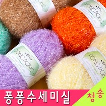 (3시이전 당일발송) 퐁퐁수세미 수세미실 (10+1개덤) 90g 대용량 반짝이 뜨개실 털실 퐁퐁수세미실, 25.피치핑크