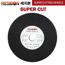 레지본 절단석 슈퍼컷툴 4인치 5인치 50장 그라인더날 RSC-C4 RSC-C5, 4인치 107x1Tx9.53MM 50장