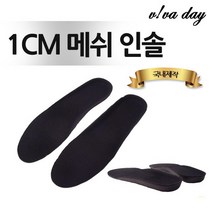 R VI 1cm 메쉬인솔 운동화깔창 신발깔창 메쉬깔창 인솔