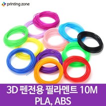 3D 펜 필라멘트 PLA 20색 10M_PLA 펜전용 심, 18 녹색, 1개