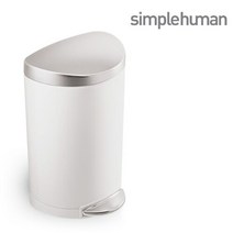 포커시스 [AK백화점][포커시스][Simplehuman] 심플휴먼 디럭스 세미라운드 휴지통 10L 화이트 SPH-CW1867, 단일옵션