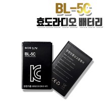 고용량 충전용 블랙 배터리 BL-5C/3.7V 1200mAh 효도라디오 카메라 IT기기