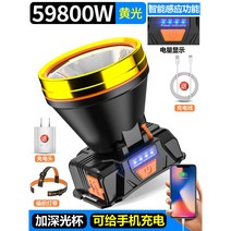 수중 랜턴, 59800W 옐로우 300시간 항속전광+인덕션+충전폰