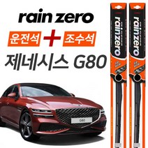 레인제로 제네시스G80 유로 하이브리드 와이퍼 650mm+400mm