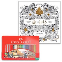 아동 방과 후 활동 신비의숲 컬러링북 캘리그라피 캘리북 직장인