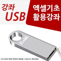 USB 3.0 5.25인치 전면 가이드 80cm NT873 포트 2 PORT 선 연결 라인 Cable 컴퓨터 본체 PC 데스크탑 베이 BAY 메인 보드 마더 ODD HDD 하드 슬롯 장착 블랙 20핀 헤더