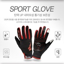 방한 겨울용 로드 사이클 핸드폰터치기능 자전거용 장갑, 선택2-블랙(5도-10도겨울)