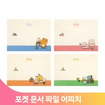 가로형 포켓 파일 A4 어피치 캐릭터 귀여운 문서 봉투 서류 찍찍이 케이스