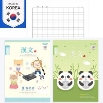 펜피아 노트 무료인쇄-1권부터 한문 받아쓰기 학원 유치원 판촉물, 4.1-2학년 일기장, 4.1-2학년 일기장
