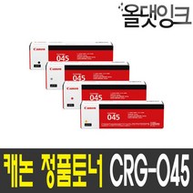 TN전산 CRG-045H K 캐논 LBP 613Cdw 정품토너 대용량 검정, 1
