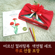 꽃그림 그리기 어르신 노인 할머니 어른 취미 색칠공부 쉬운 꽃 그림 컬러링북 효도 생신 선물, 2. 보타니컬 아트 사계절편, 1.컬러링북만 구매