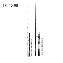 [인수상회] 해동조구사 먹물천지2 (스피닝 베이트) 로드, FR-02-03(C-180)베이트로드